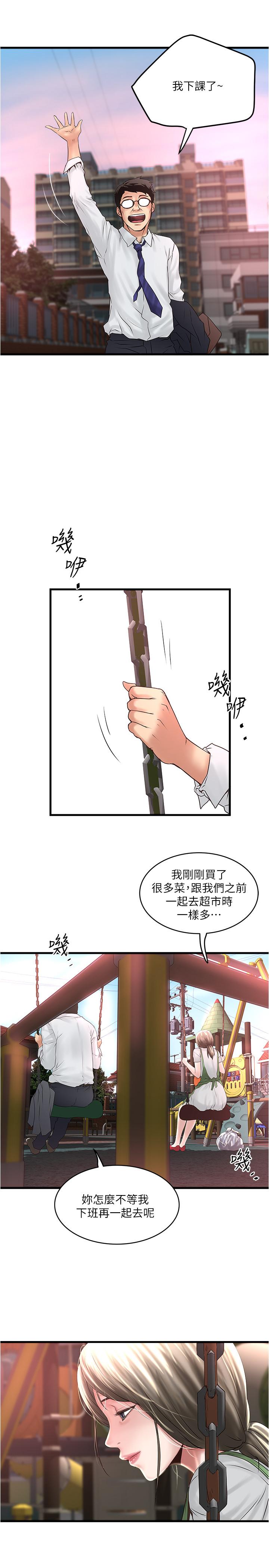 下女,初希[抖漫]韩漫全集-下女,初希-第68話-俊皓的決定无删减无遮挡章节图片 