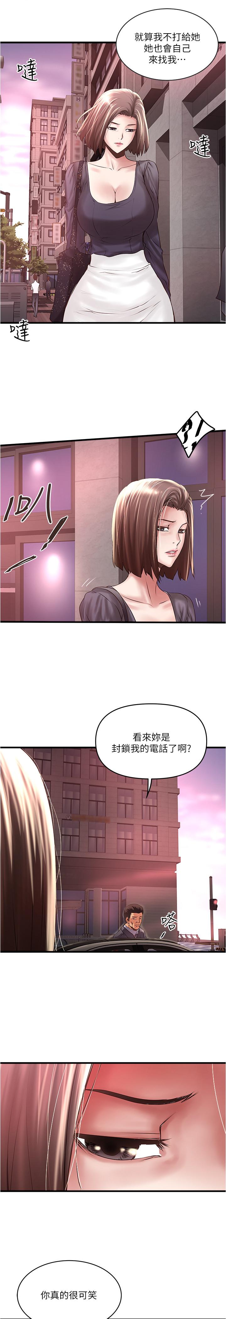下女,初希[抖漫]韩漫全集-下女,初希-第69話-你想在我面前插什麼无删减无遮挡章节图片 