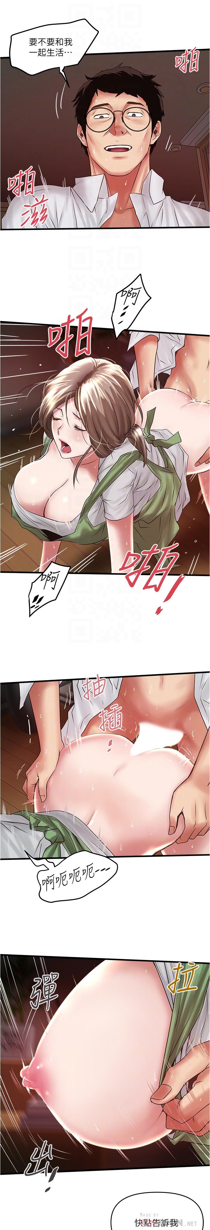 下女,初希[抖漫]韩漫全集-下女,初希-第69話-你想在我面前插什麼无删减无遮挡章节图片 