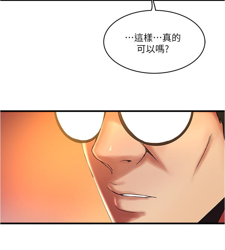 下女,初希[抖漫]韩漫全集-下女,初希-第69話-你想在我面前插什麼无删减无遮挡章节图片 
