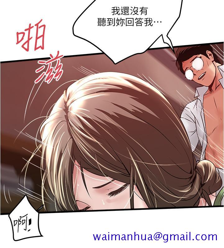 下女,初希[抖漫]韩漫全集-下女,初希-第69話-你想在我面前插什麼无删减无遮挡章节图片 