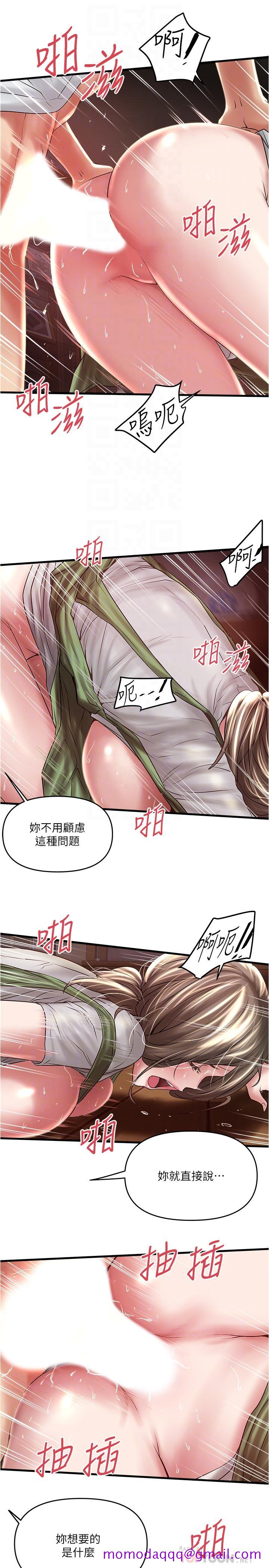 下女,初希[抖漫]韩漫全集-下女,初希-第69話-你想在我面前插什麼无删减无遮挡章节图片 