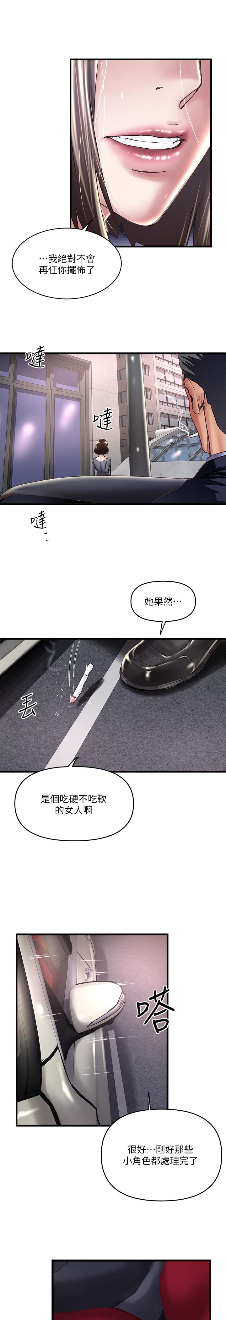 下女,初希[抖漫]韩漫全集-下女,初希-第69話-你想在我面前插什麼无删减无遮挡章节图片 