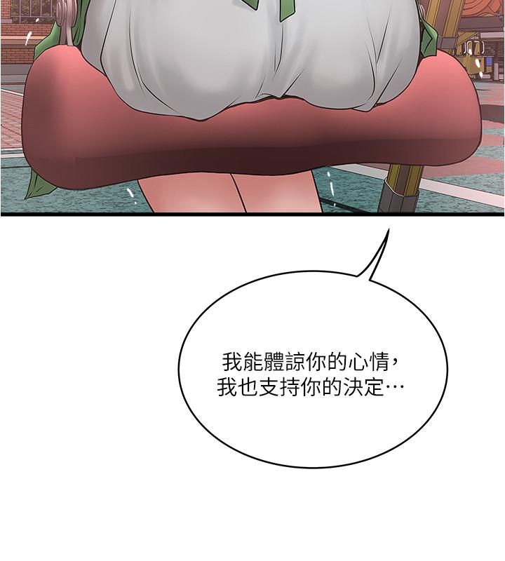 下女,初希[抖漫]韩漫全集-下女,初希-第69話-你想在我面前插什麼无删减无遮挡章节图片 