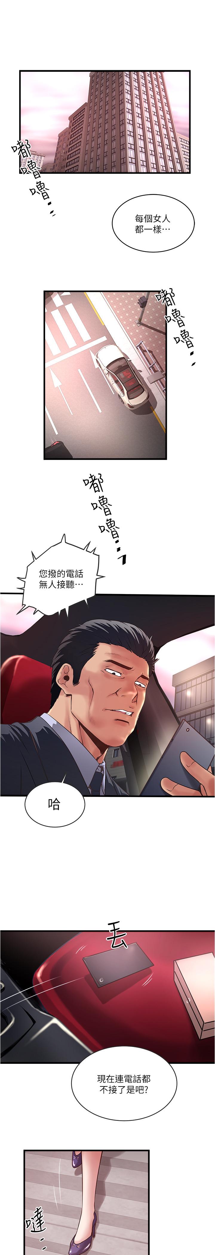 下女,初希[抖漫]韩漫全集-下女,初希-第69話-你想在我面前插什麼无删减无遮挡章节图片 
