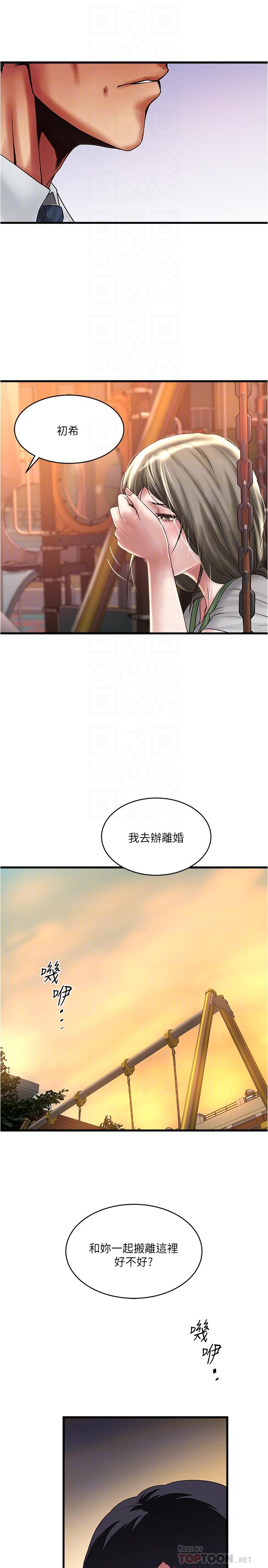 下女,初希[抖漫]韩漫全集-下女,初希-第69話-你想在我面前插什麼无删减无遮挡章节图片 