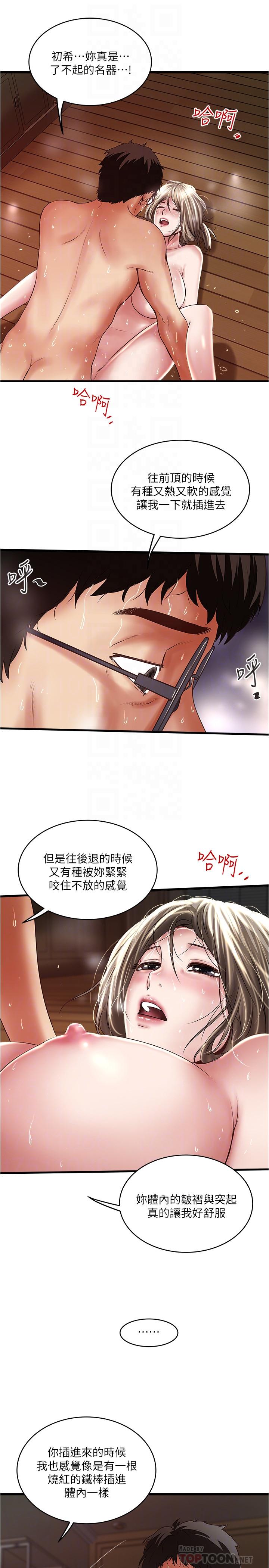 下女,初希[h漫]韩漫全集-下女,初希-第70話-像是大掃除般的淫亂吸允无删减无遮挡章节图片 