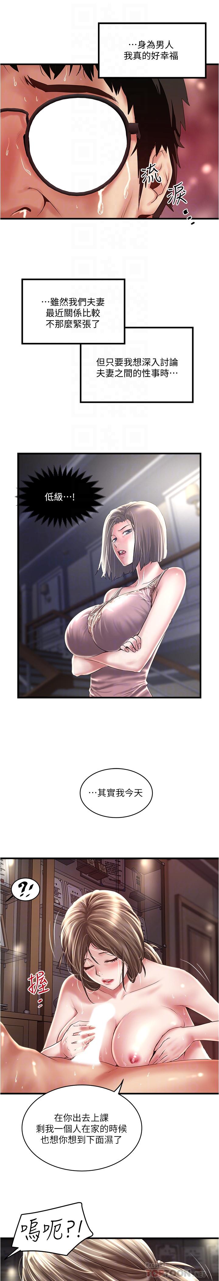 下女,初希[h漫]韩漫全集-下女,初希-第70話-像是大掃除般的淫亂吸允无删减无遮挡章节图片 