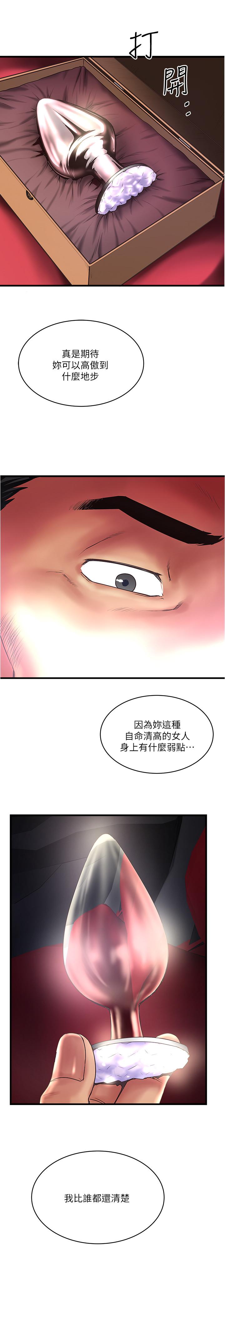 下女,初希[h漫]韩漫全集-下女,初希-第70話-像是大掃除般的淫亂吸允无删减无遮挡章节图片 