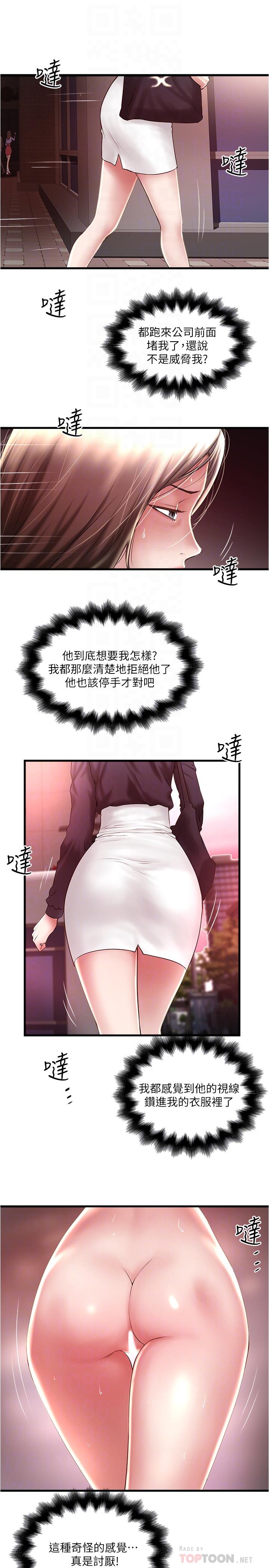 下女,初希[h漫]韩漫全集-下女,初希-第70話-像是大掃除般的淫亂吸允无删减无遮挡章节图片 