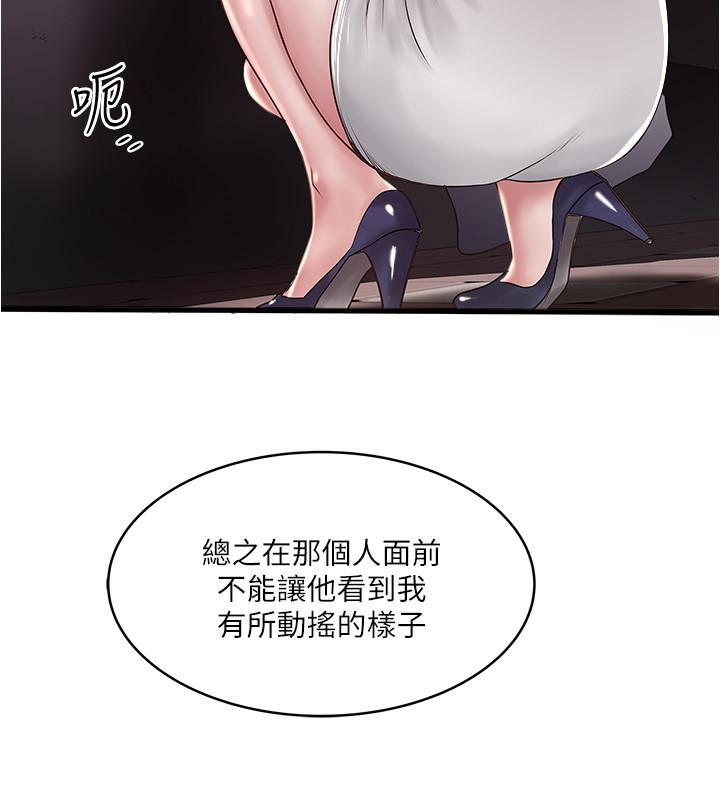 下女,初希[h漫]韩漫全集-下女,初希-第70話-像是大掃除般的淫亂吸允无删减无遮挡章节图片 