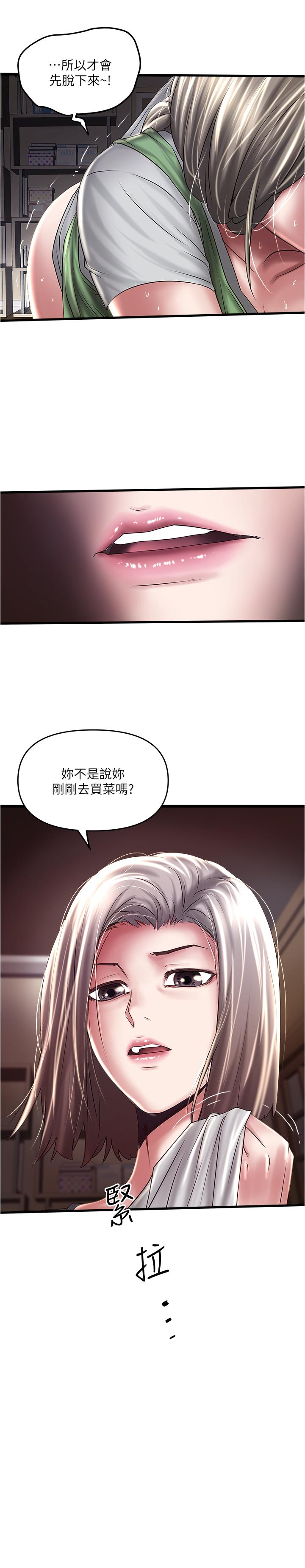 下女,初希[h漫]韩漫全集-下女,初希-第70話-像是大掃除般的淫亂吸允无删减无遮挡章节图片 