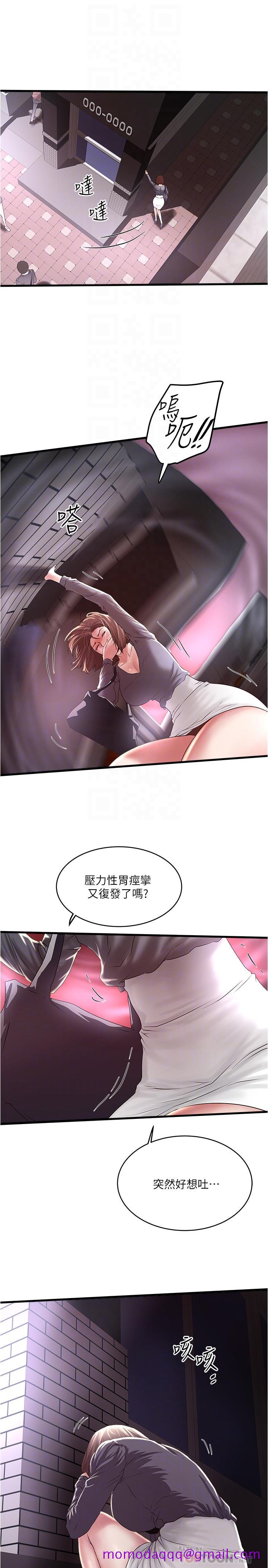 下女,初希[h漫]韩漫全集-下女,初希-第70話-像是大掃除般的淫亂吸允无删减无遮挡章节图片 