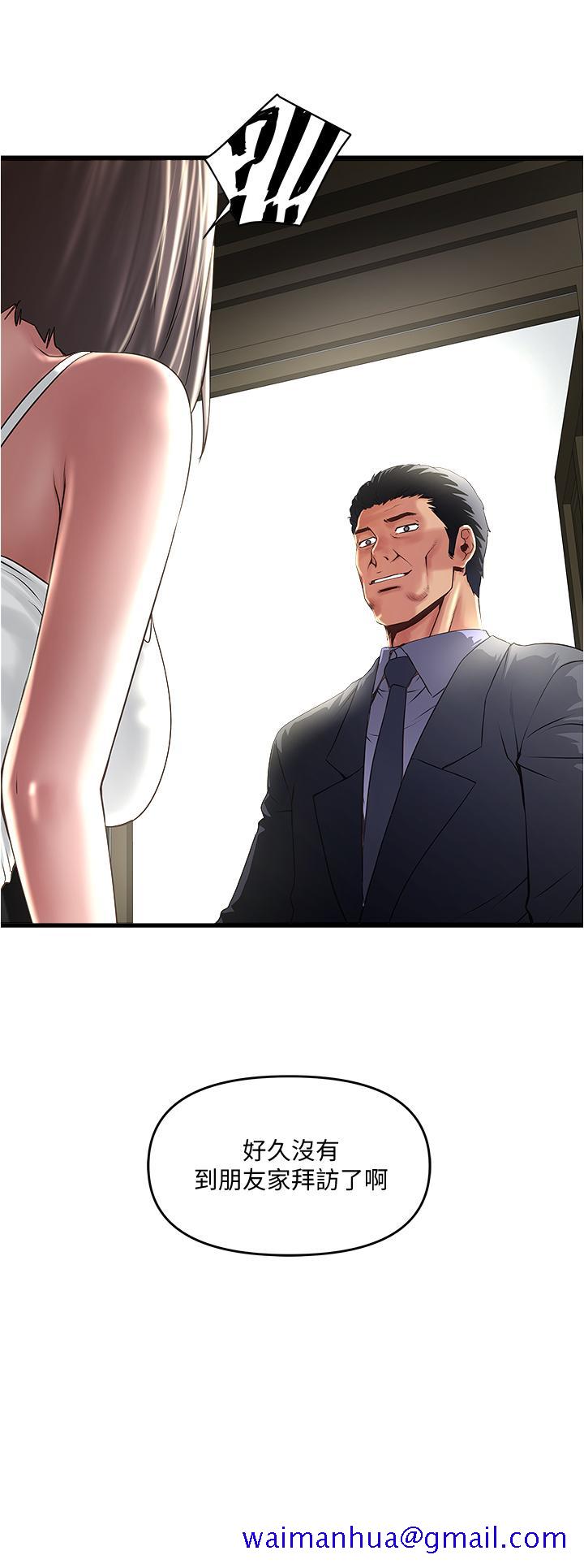 下女,初希[抖漫]韩漫全集-下女,初希-第71話-意料之外的訪客无删减无遮挡章节图片 