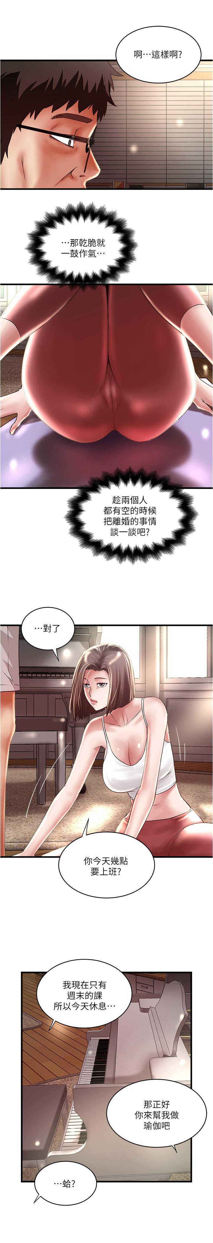 下女,初希[抖漫]韩漫全集-下女,初希-第71話-意料之外的訪客无删减无遮挡章节图片 