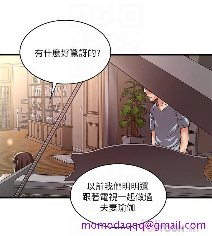 下女,初希[抖漫]韩漫全集-下女,初希-第71話-意料之外的訪客无删减无遮挡章节图片 