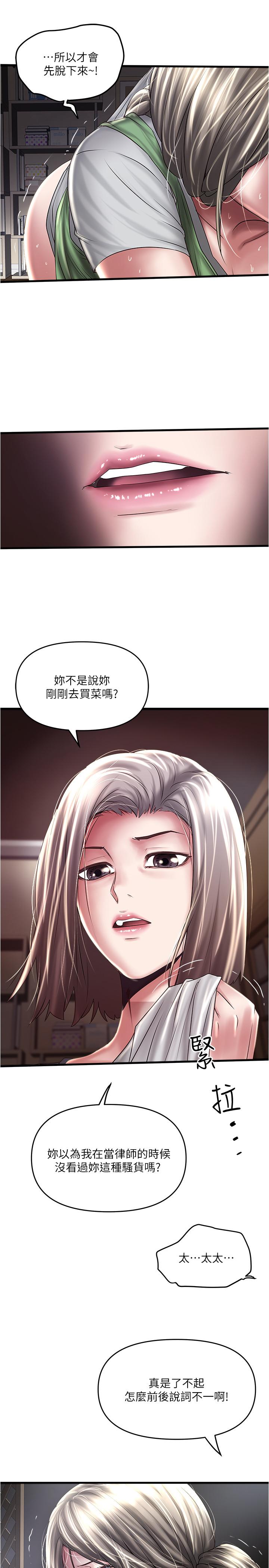 下女,初希[抖漫]韩漫全集-下女,初希-第71話-意料之外的訪客无删减无遮挡章节图片 