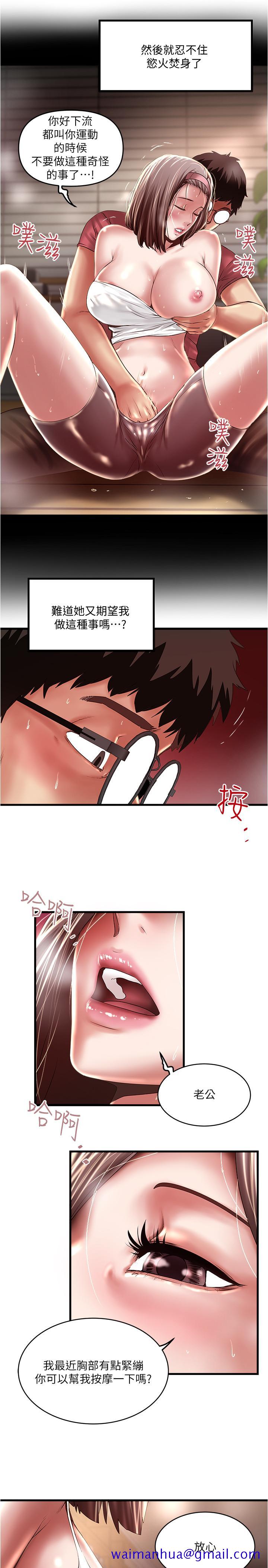 下女,初希[抖漫]韩漫全集-下女,初希-第71話-意料之外的訪客无删减无遮挡章节图片 