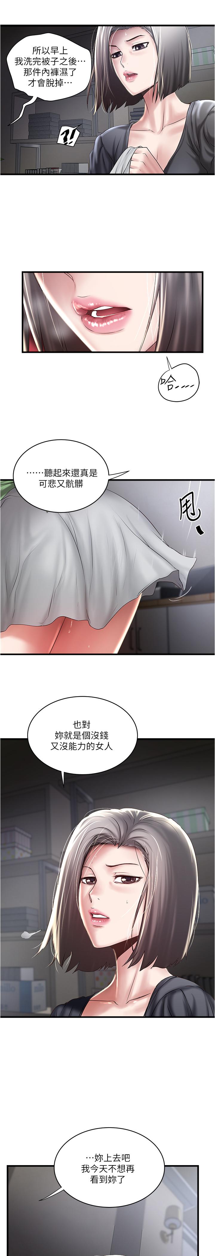 下女,初希[抖漫]韩漫全集-下女,初希-第71話-意料之外的訪客无删减无遮挡章节图片 