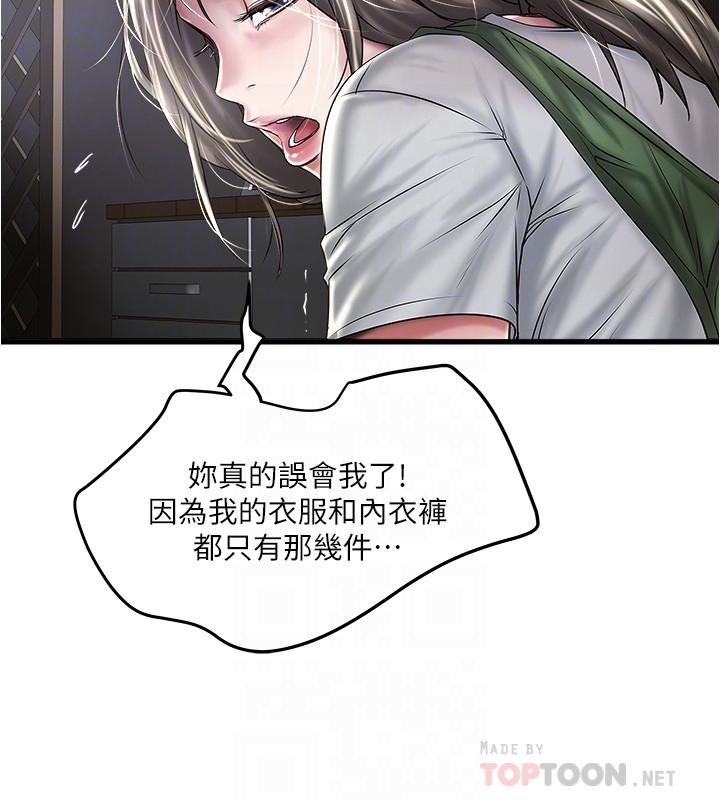 下女,初希[抖漫]韩漫全集-下女,初希-第71話-意料之外的訪客无删减无遮挡章节图片 