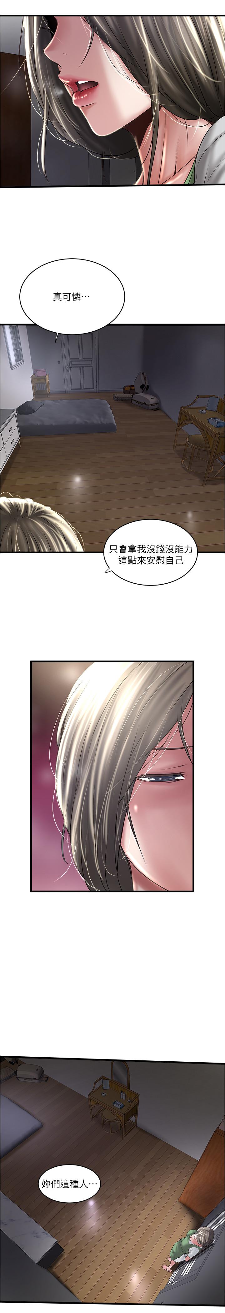 下女,初希[抖漫]韩漫全集-下女,初希-第71話-意料之外的訪客无删减无遮挡章节图片 