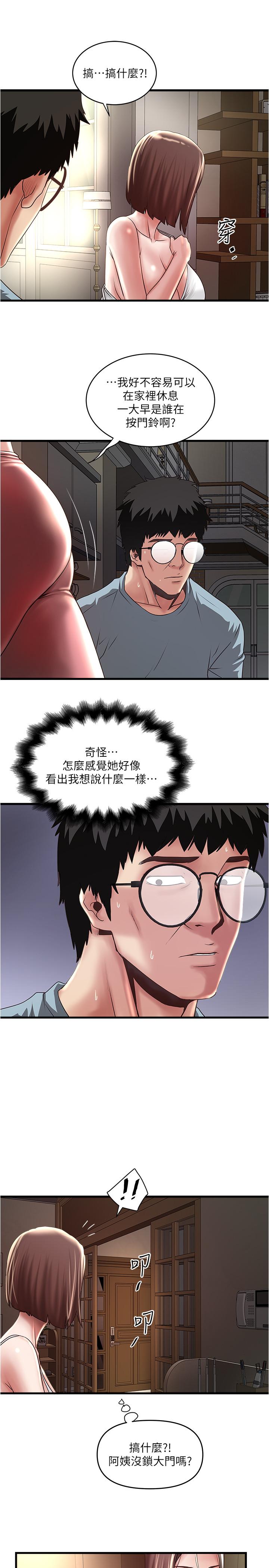 下女,初希[抖漫]韩漫全集-下女,初希-第71話-意料之外的訪客无删减无遮挡章节图片 
