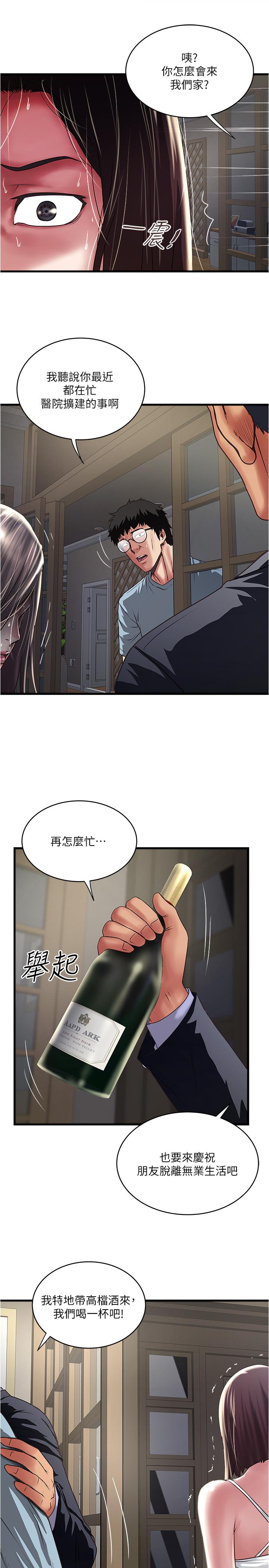 下女,初希[抖漫]韩漫全集-下女,初希-第72話-他家居然有這麼淫蕩的女傭无删减无遮挡章节图片 