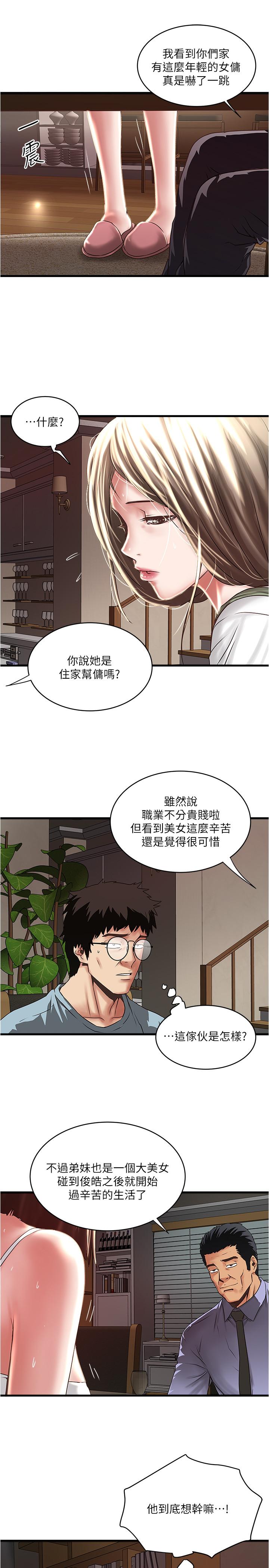 下女,初希[抖漫]韩漫全集-下女,初希-第72話-他家居然有這麼淫蕩的女傭无删减无遮挡章节图片 