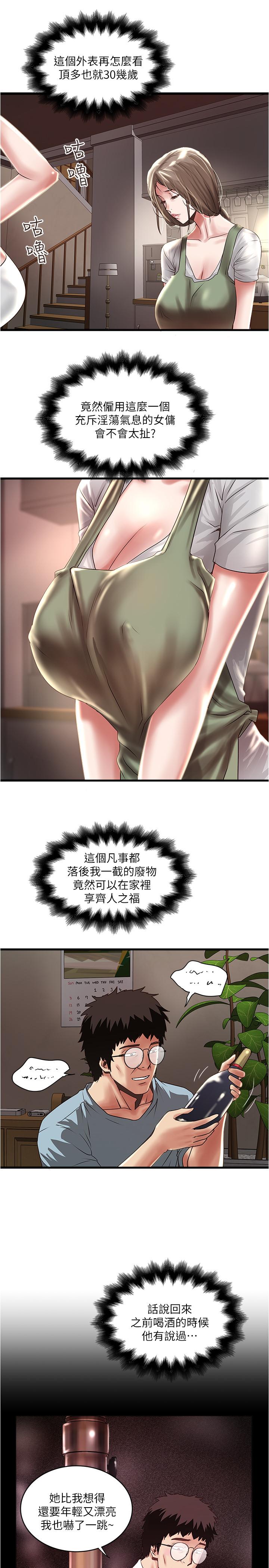 下女,初希[抖漫]韩漫全集-下女,初希-第72話-他家居然有這麼淫蕩的女傭无删减无遮挡章节图片 