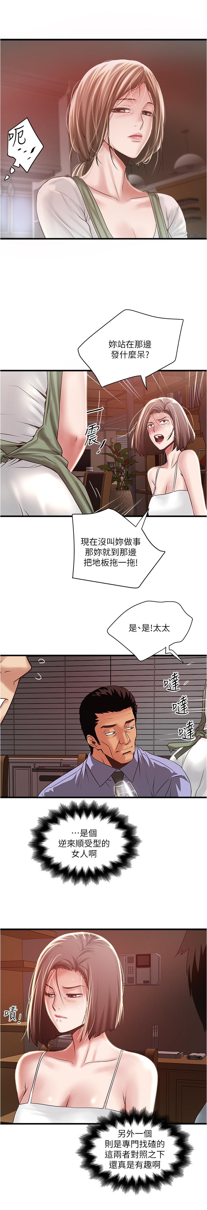 下女,初希[抖漫]韩漫全集-下女,初希-第72話-他家居然有這麼淫蕩的女傭无删减无遮挡章节图片 