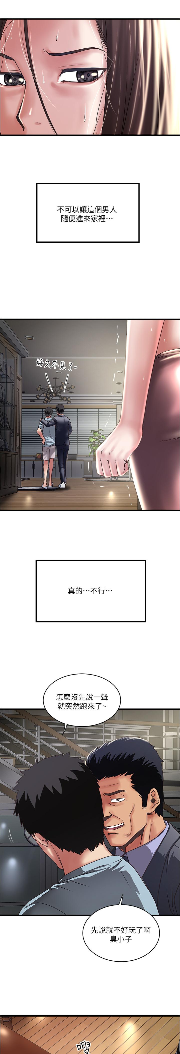 下女,初希[抖漫]韩漫全集-下女,初希-第72話-他家居然有這麼淫蕩的女傭无删减无遮挡章节图片 