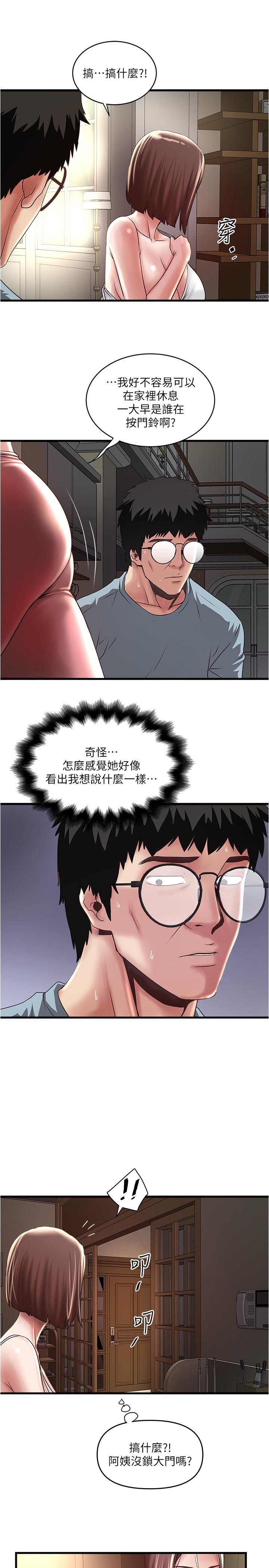 下女,初希[抖漫]韩漫全集-下女,初希-第72話-他家居然有這麼淫蕩的女傭无删减无遮挡章节图片 