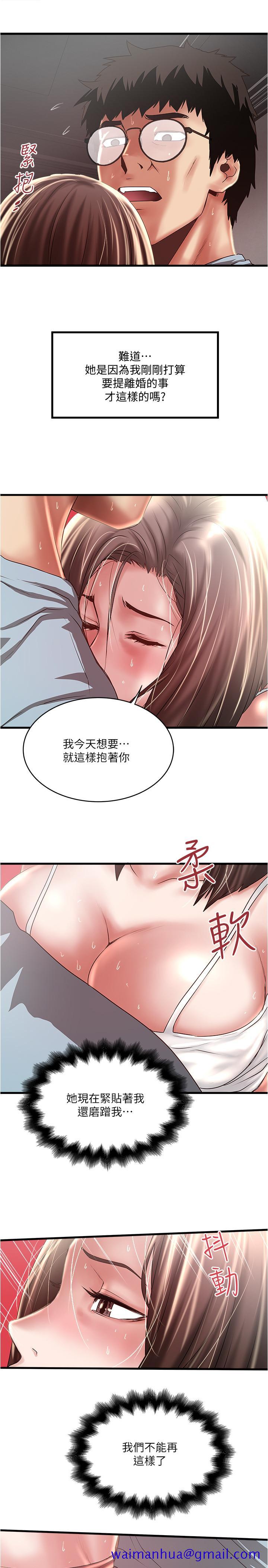 下女,初希[抖漫]韩漫全集-下女,初希-第73話-被撕爛的緊身褲无删减无遮挡章节图片 