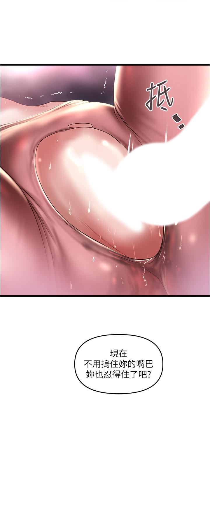 下女,初希[抖漫]韩漫全集-下女,初希-第73話-被撕爛的緊身褲无删减无遮挡章节图片 