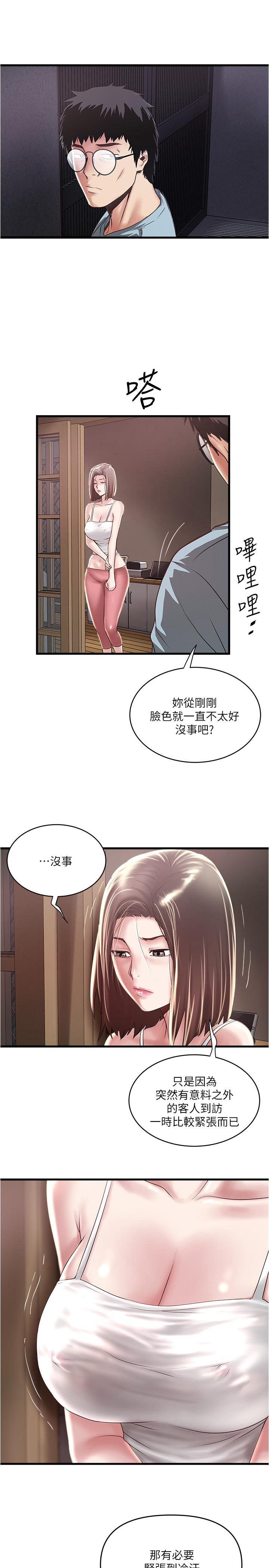 下女,初希[抖漫]韩漫全集-下女,初希-第73話-被撕爛的緊身褲无删减无遮挡章节图片 