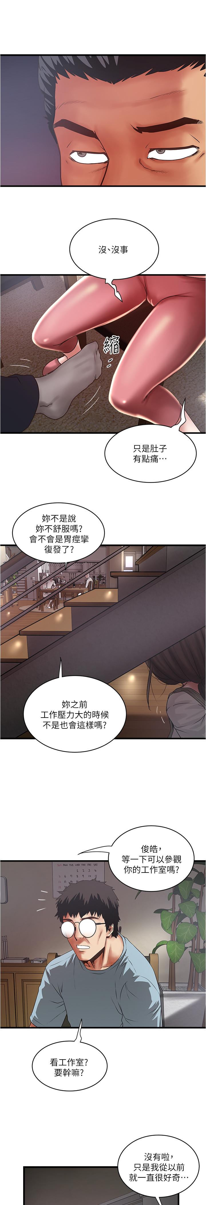 下女,初希[抖漫]韩漫全集-下女,初希-第73話-被撕爛的緊身褲无删减无遮挡章节图片 