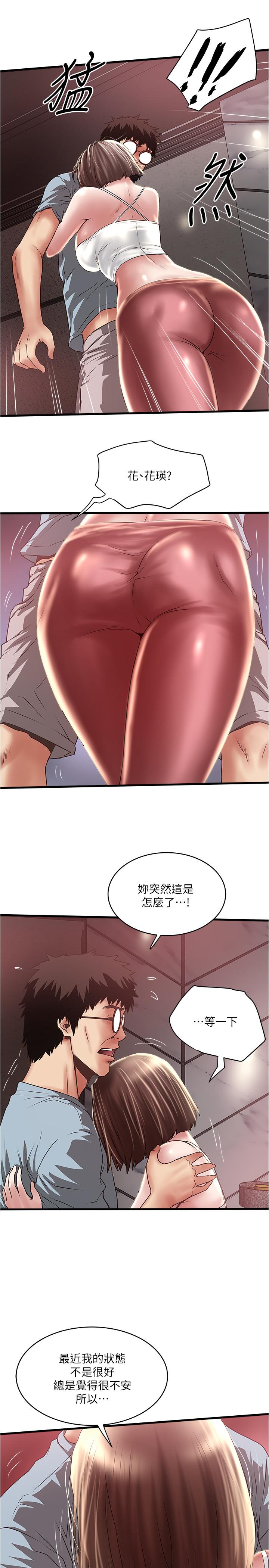 下女,初希[抖漫]韩漫全集-下女,初希-第73話-被撕爛的緊身褲无删减无遮挡章节图片 