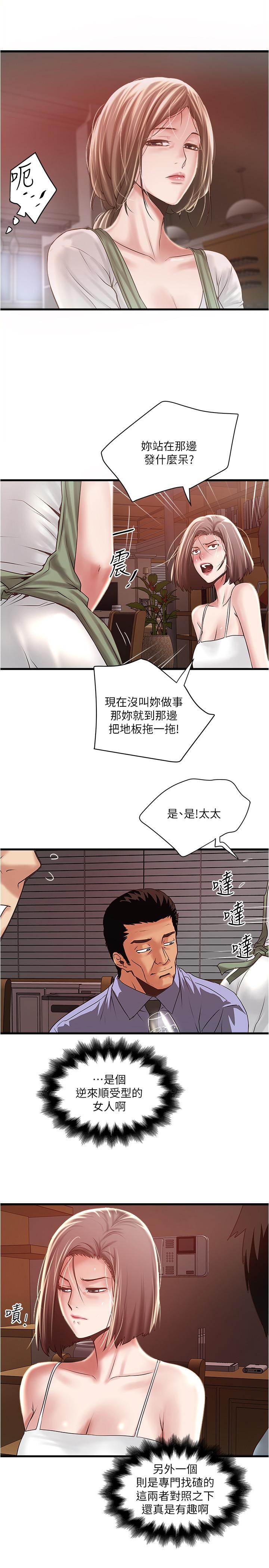 下女,初希[抖漫]韩漫全集-下女,初希-第73話-被撕爛的緊身褲无删减无遮挡章节图片 