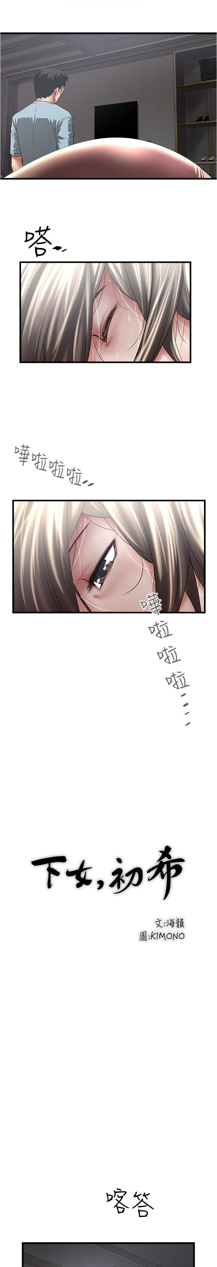 下女,初希[抖漫]韩漫全集-下女,初希-第74話-被暗中監視的肉體无删减无遮挡章节图片 
