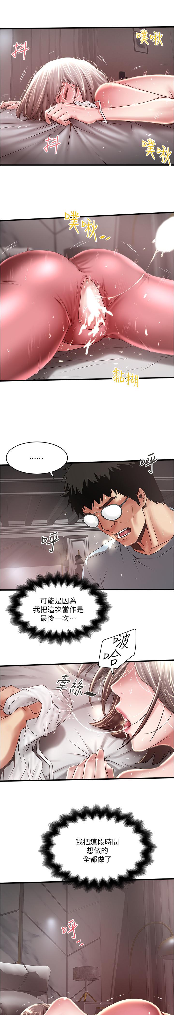 下女,初希[抖漫]韩漫全集-下女,初希-第74話-被暗中監視的肉體无删减无遮挡章节图片 
