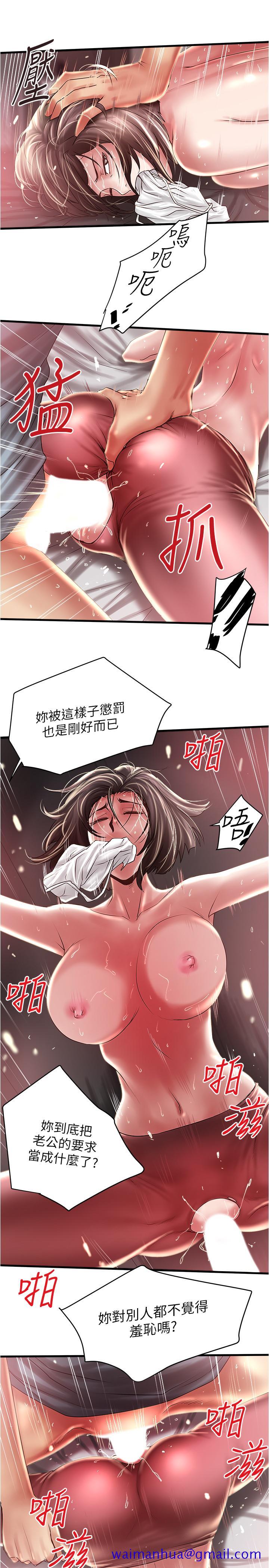 下女,初希[抖漫]韩漫全集-下女,初希-第74話-被暗中監視的肉體无删减无遮挡章节图片 
