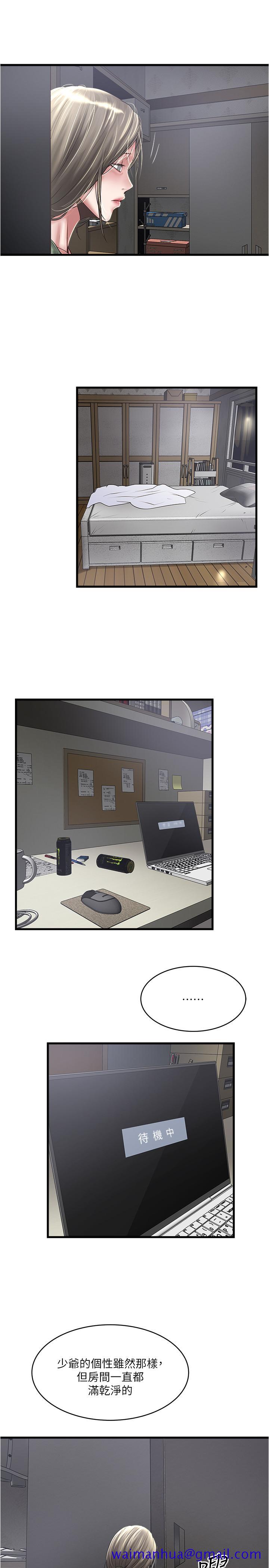 下女,初希[抖漫]韩漫全集-下女,初希-第74話-被暗中監視的肉體无删减无遮挡章节图片 