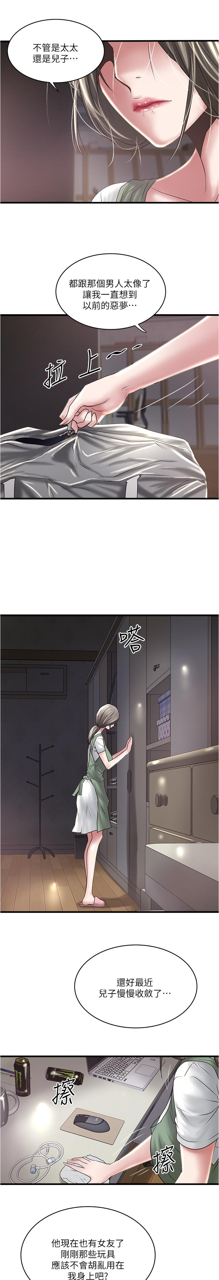 下女,初希[抖漫]韩漫全集-下女,初希-第74話-被暗中監視的肉體无删减无遮挡章节图片 
