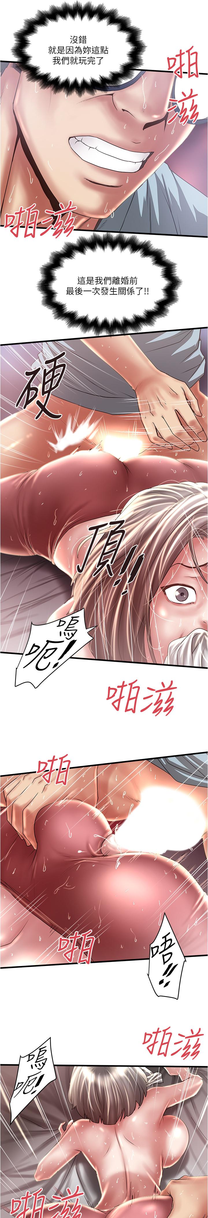 下女,初希[抖漫]韩漫全集-下女,初希-第74話-被暗中監視的肉體无删减无遮挡章节图片 