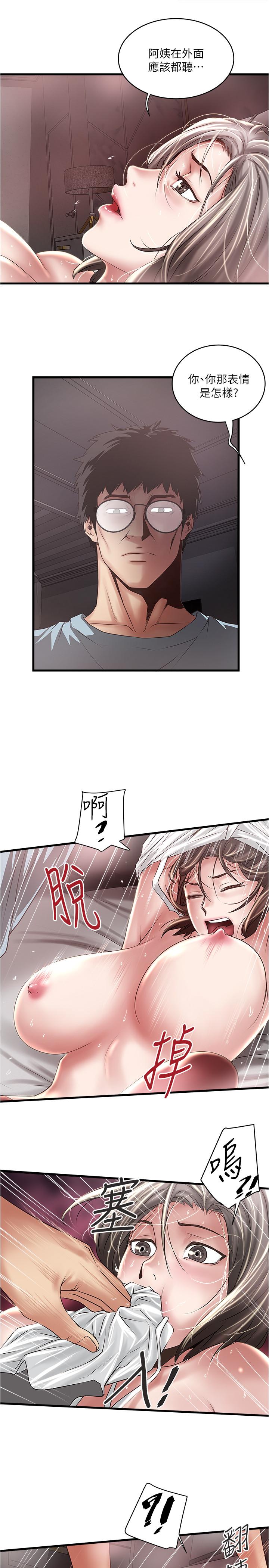 下女,初希[抖漫]韩漫全集-下女,初希-第74話-被暗中監視的肉體无删减无遮挡章节图片 