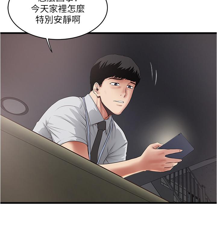 下女,初希[抖漫]韩漫全集-下女,初希-第75話-三個女人你要交出哪個无删减无遮挡章节图片 