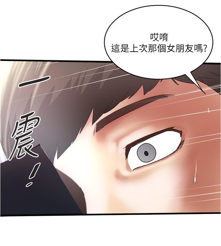 下女,初希[抖漫]韩漫全集-下女,初希-第75話-三個女人你要交出哪個无删减无遮挡章节图片 
