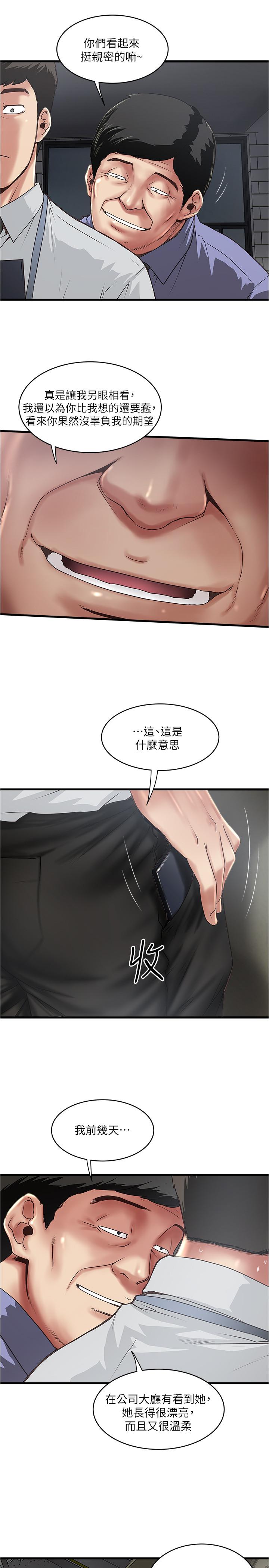 下女,初希[抖漫]韩漫全集-下女,初希-第75話-三個女人你要交出哪個无删减无遮挡章节图片 