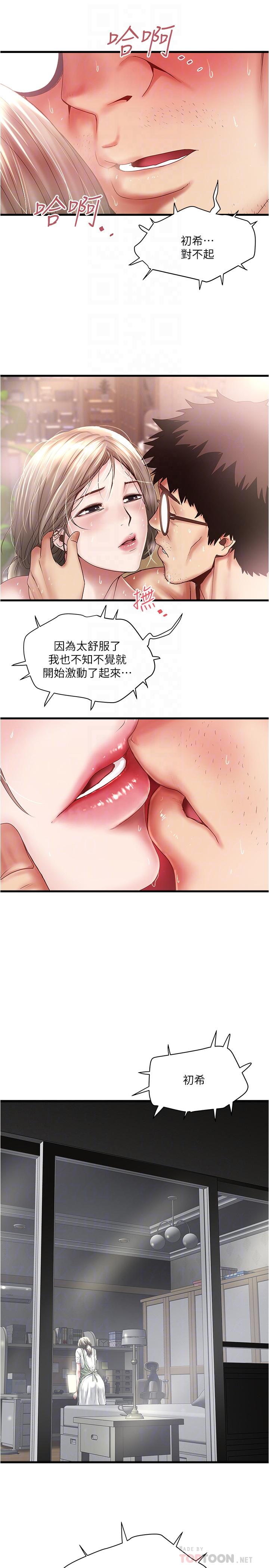下女,初希[抖漫]韩漫全集-下女,初希-第75話-三個女人你要交出哪個无删减无遮挡章节图片 