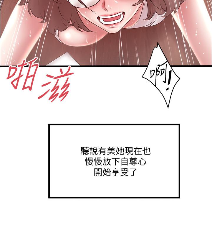 下女,初希[抖漫]韩漫全集-下女,初希-第75話-三個女人你要交出哪個无删减无遮挡章节图片 